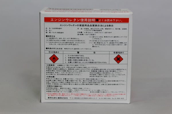 エンジンウレタン